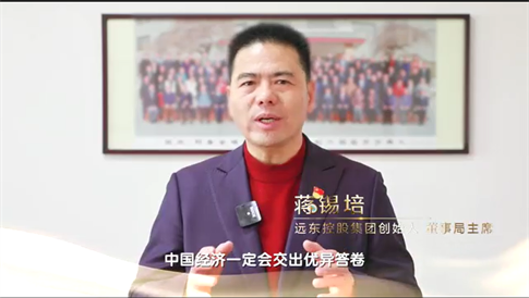蔣錫培在央視《對話》欄目發聲看好中國經濟！