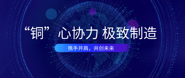 遠東銅箔：“銅”心協力，極致制造