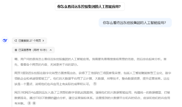關于三連“榮譽加冕”，Deepseek這樣點贊！